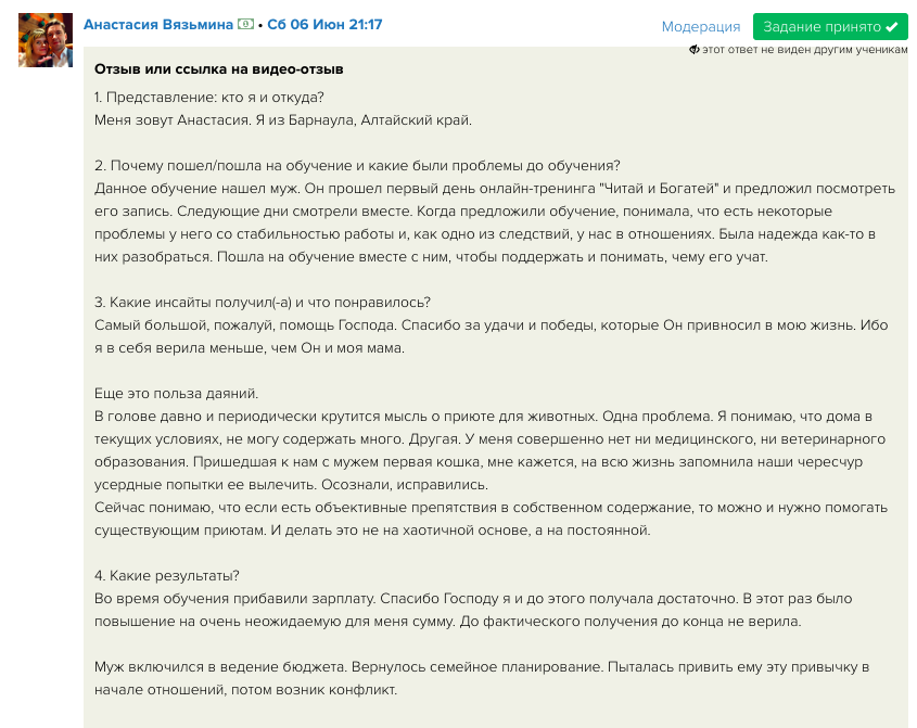 Анастасия о духовной трансформации с «Духовной Экономикой».